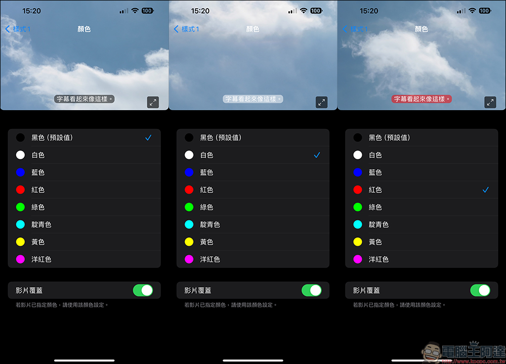 YouTube 字幕設定教學:自訂字幕大小、顏色都可以(iPhone) - 電腦王阿達 YouTube 字幕設定教學:自訂字幕大小、顏色都可以(iPhone) - 電腦王阿達