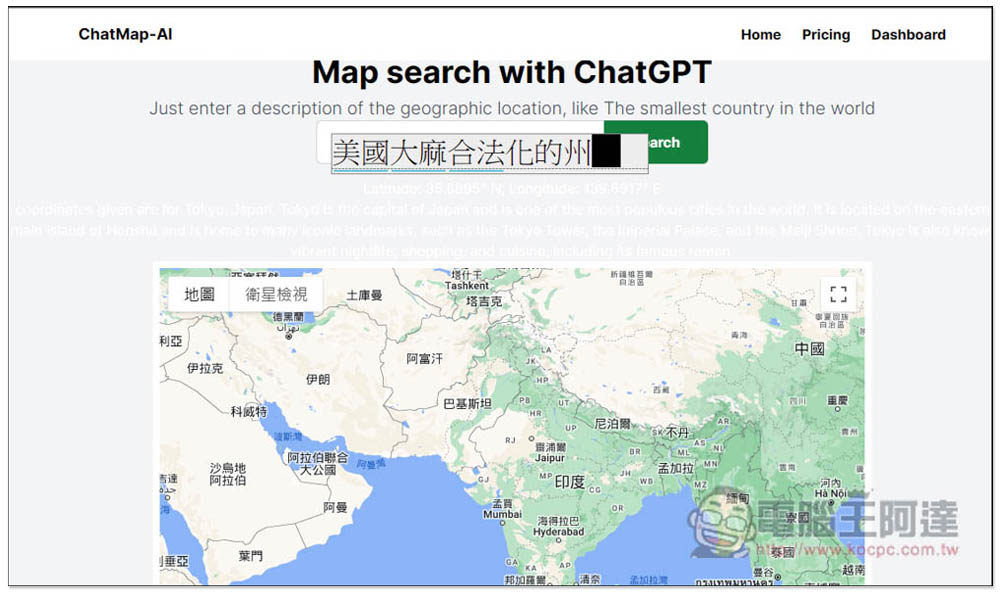 ChatMap 一款結合 ChatGPT 的地圖工具，輸入描述就能幫你找到實際位置 - 電腦王阿達