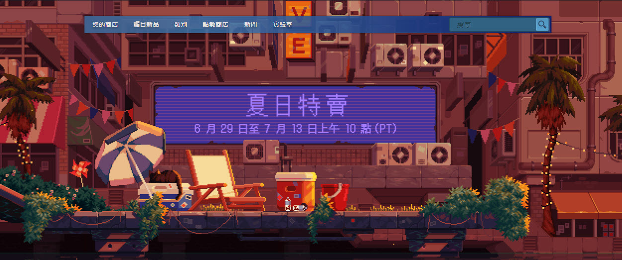 2023 Steam夏日特賣進行中 Steam Deck同步推出8折起限時優惠 - 電腦王阿達 2023 Steam夏日特賣進行中 Steam Deck同步推出8折起限時優惠 - 電腦王阿達