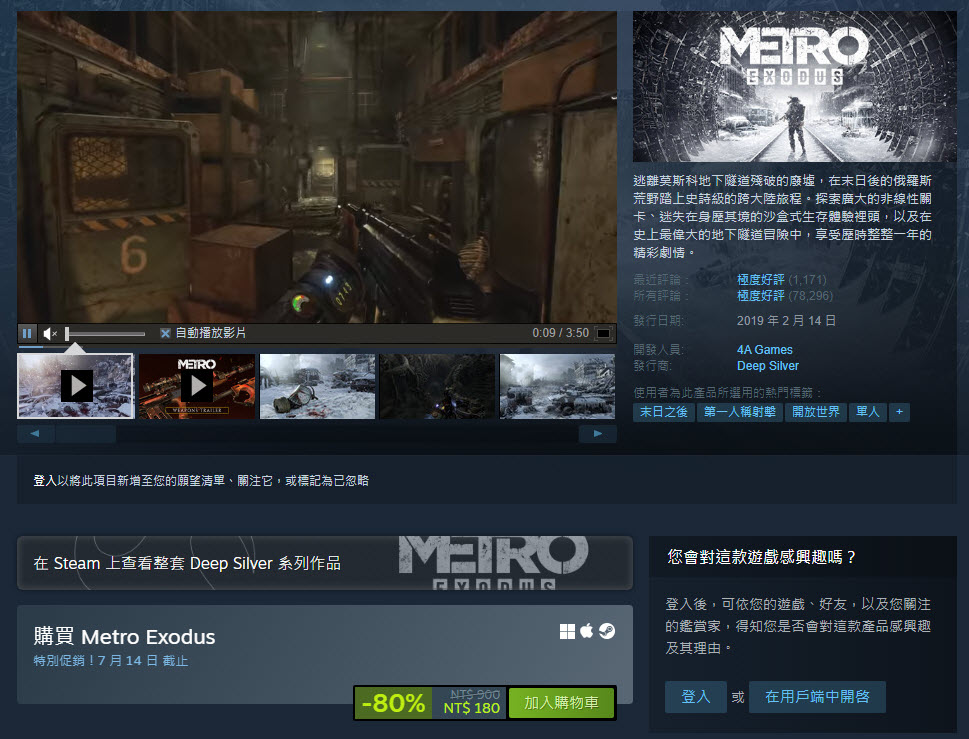 2023 Steam夏日特賣進行中 Steam Deck同步推出8折起限時優惠 - 電腦王阿達 2023 Steam夏日特賣進行中 Steam Deck同步推出8折起限時優惠 - 電腦王阿達