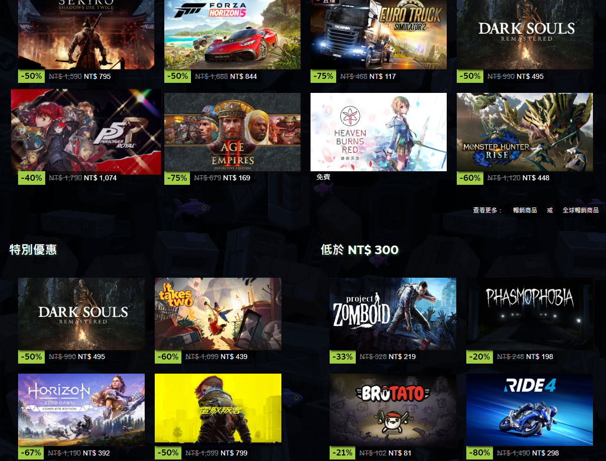 2023 Steam夏日特賣進行中 Steam Deck同步推出8折起限時優惠 - 電腦王阿達 2023 Steam夏日特賣進行中 Steam Deck同步推出8折起限時優惠 - 電腦王阿達