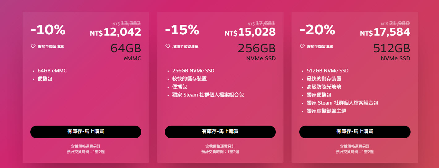2023 Steam夏日特賣進行中 Steam Deck同步推出8折起限時優惠 - 電腦王阿達 2023 Steam夏日特賣進行中 Steam Deck同步推出8折起限時優惠 - 電腦王阿達