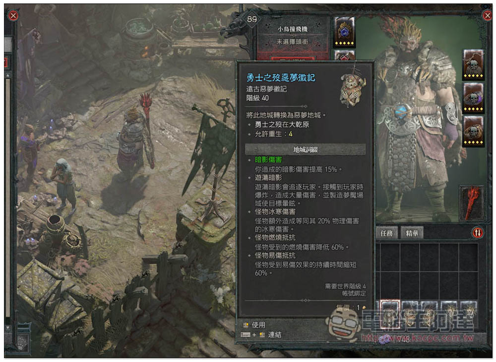 國外整理《暗黑破壞神 4》惡夢地城的經驗值、升等雕紋排行榜,想快速練等看這篇就對了 - 電腦王阿達 國外整理《暗黑破壞神 4》惡夢地城的經驗值、升等雕紋排行榜,想快速練等看這篇就對了 - 電腦王阿達