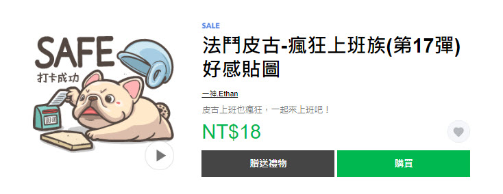 LINE貼圖推出限時優惠「衝呀!!3折貼圖陪你過暑假」 法鬥皮古等多樣貼圖皆打折 - 電腦王阿達 LINE貼圖推出限時優惠「衝呀!!3折貼圖陪你過暑假」 法鬥皮古等多樣貼圖皆打折 - 電腦王阿達