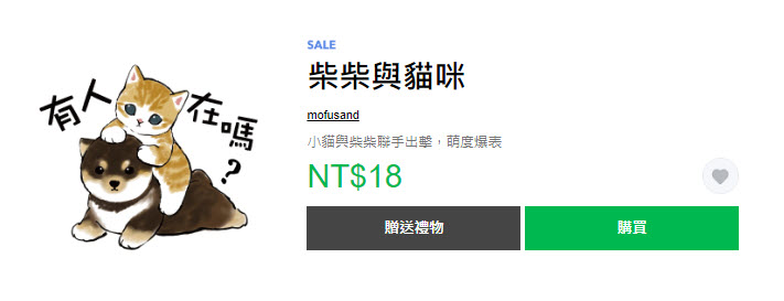LINE貼圖推出限時優惠「衝呀!!3折貼圖陪你過暑假」 法鬥皮古等多樣貼圖皆打折 - 電腦王阿達 LINE貼圖推出限時優惠「衝呀!!3折貼圖陪你過暑假」 法鬥皮古等多樣貼圖皆打折 - 電腦王阿達