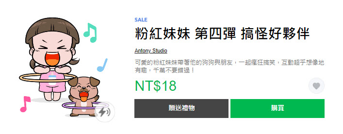 LINE貼圖推出限時優惠「衝呀!!3折貼圖陪你過暑假」 法鬥皮古等多樣貼圖皆打折 - 電腦王阿達 LINE貼圖推出限時優惠「衝呀!!3折貼圖陪你過暑假」 法鬥皮古等多樣貼圖皆打折 - 電腦王阿達