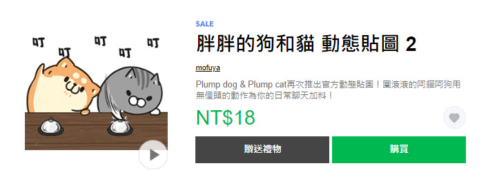 LINE貼圖推出限時優惠「衝呀!!3折貼圖陪你過暑假」 法鬥皮古等多樣貼圖皆打折 - 電腦王阿達 LINE貼圖推出限時優惠「衝呀!!3折貼圖陪你過暑假」 法鬥皮古等多樣貼圖皆打折 - 電腦王阿達