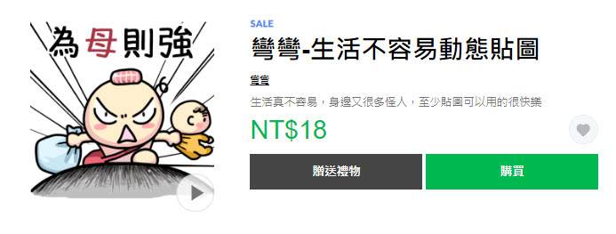 LINE貼圖推出限時優惠「衝呀!!3折貼圖陪你過暑假」 法鬥皮古等多樣貼圖皆打折 - 電腦王阿達 LINE貼圖推出限時優惠「衝呀!!3折貼圖陪你過暑假」 法鬥皮古等多樣貼圖皆打折 - 電腦王阿達