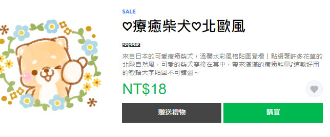 LINE貼圖推出限時優惠「衝呀!!3折貼圖陪你過暑假」 法鬥皮古等多樣貼圖皆打折 - 電腦王阿達 LINE貼圖推出限時優惠「衝呀!!3折貼圖陪你過暑假」 法鬥皮古等多樣貼圖皆打折 - 電腦王阿達
