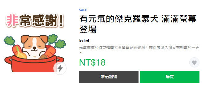LINE貼圖推出限時優惠「衝呀!!3折貼圖陪你過暑假」 法鬥皮古等多樣貼圖皆打折 - 電腦王阿達 LINE貼圖推出限時優惠「衝呀!!3折貼圖陪你過暑假」 法鬥皮古等多樣貼圖皆打折 - 電腦王阿達