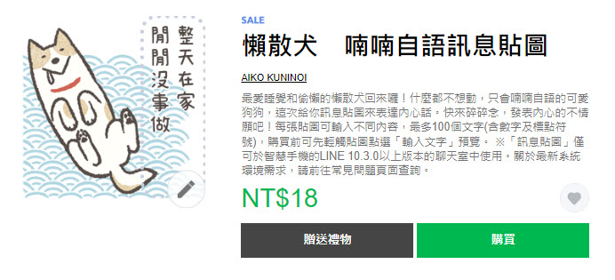 LINE貼圖推出限時優惠「衝呀!!3折貼圖陪你過暑假」 法鬥皮古等多樣貼圖皆打折 - 電腦王阿達 LINE貼圖推出限時優惠「衝呀!!3折貼圖陪你過暑假」 法鬥皮古等多樣貼圖皆打折 - 電腦王阿達