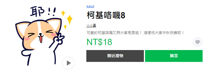 LINE貼圖推出限時優惠「衝呀!!3折貼圖陪你過暑假」 法鬥皮古等多樣貼圖皆打折 - 電腦王阿達 LINE貼圖推出限時優惠「衝呀!!3折貼圖陪你過暑假」 法鬥皮古等多樣貼圖皆打折 - 電腦王阿達