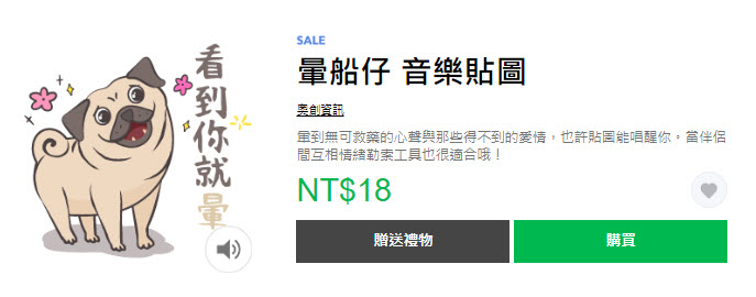 LINE貼圖推出限時優惠「衝呀!!3折貼圖陪你過暑假」 法鬥皮古等多樣貼圖皆打折 - 電腦王阿達 LINE貼圖推出限時優惠「衝呀!!3折貼圖陪你過暑假」 法鬥皮古等多樣貼圖皆打折 - 電腦王阿達