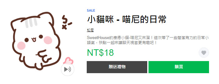 LINE貼圖推出限時優惠「衝呀!!3折貼圖陪你過暑假」 法鬥皮古等多樣貼圖皆打折 - 電腦王阿達 LINE貼圖推出限時優惠「衝呀!!3折貼圖陪你過暑假」 法鬥皮古等多樣貼圖皆打折 - 電腦王阿達