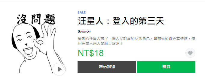 LINE貼圖推出限時優惠「衝呀!!3折貼圖陪你過暑假」 法鬥皮古等多樣貼圖皆打折 - 電腦王阿達 LINE貼圖推出限時優惠「衝呀!!3折貼圖陪你過暑假」 法鬥皮古等多樣貼圖皆打折 - 電腦王阿達