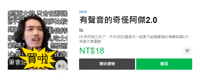 LINE貼圖推出限時優惠「衝呀!!3折貼圖陪你過暑假」 法鬥皮古等多樣貼圖皆打折 - 電腦王阿達 LINE貼圖推出限時優惠「衝呀!!3折貼圖陪你過暑假」 法鬥皮古等多樣貼圖皆打折 - 電腦王阿達