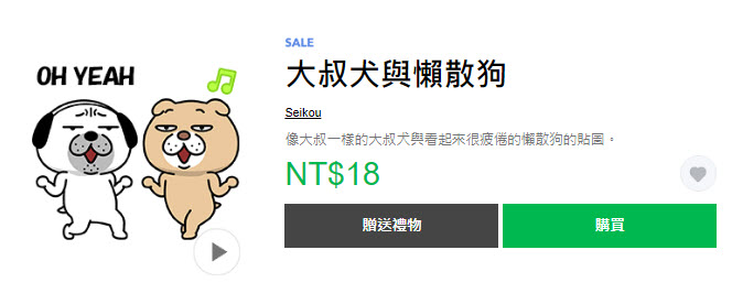 LINE貼圖推出限時優惠「衝呀!!3折貼圖陪你過暑假」 法鬥皮古等多樣貼圖皆打折 - 電腦王阿達 LINE貼圖推出限時優惠「衝呀!!3折貼圖陪你過暑假」 法鬥皮古等多樣貼圖皆打折 - 電腦王阿達