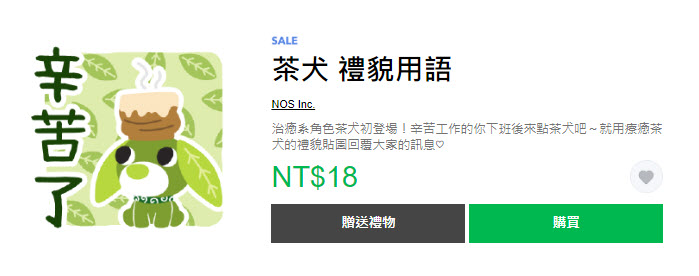 LINE貼圖推出限時優惠「衝呀!!3折貼圖陪你過暑假」 法鬥皮古等多樣貼圖皆打折 - 電腦王阿達 LINE貼圖推出限時優惠「衝呀!!3折貼圖陪你過暑假」 法鬥皮古等多樣貼圖皆打折 - 電腦王阿達