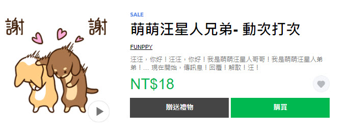 LINE貼圖推出限時優惠「衝呀!!3折貼圖陪你過暑假」 法鬥皮古等多樣貼圖皆打折 - 電腦王阿達 LINE貼圖推出限時優惠「衝呀!!3折貼圖陪你過暑假」 法鬥皮古等多樣貼圖皆打折 - 電腦王阿達