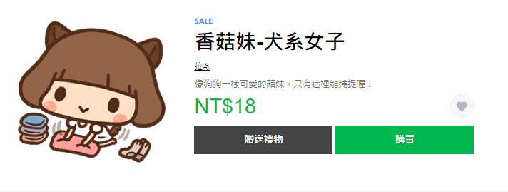 LINE貼圖推出限時優惠「衝呀!!3折貼圖陪你過暑假」 法鬥皮古等多樣貼圖皆打折 - 電腦王阿達 LINE貼圖推出限時優惠「衝呀!!3折貼圖陪你過暑假」 法鬥皮古等多樣貼圖皆打折 - 電腦王阿達