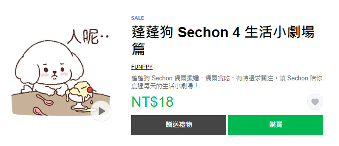 LINE貼圖推出限時優惠「衝呀!!3折貼圖陪你過暑假」 法鬥皮古等多樣貼圖皆打折 - 電腦王阿達 LINE貼圖推出限時優惠「衝呀!!3折貼圖陪你過暑假」 法鬥皮古等多樣貼圖皆打折 - 電腦王阿達