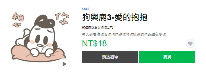 LINE貼圖推出限時優惠「衝呀!!3折貼圖陪你過暑假」 法鬥皮古等多樣貼圖皆打折 - 電腦王阿達 LINE貼圖推出限時優惠「衝呀!!3折貼圖陪你過暑假」 法鬥皮古等多樣貼圖皆打折 - 電腦王阿達