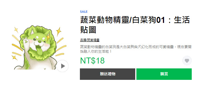 LINE貼圖推出限時優惠「衝呀!!3折貼圖陪你過暑假」 法鬥皮古等多樣貼圖皆打折 - 電腦王阿達 LINE貼圖推出限時優惠「衝呀!!3折貼圖陪你過暑假」 法鬥皮古等多樣貼圖皆打折 - 電腦王阿達