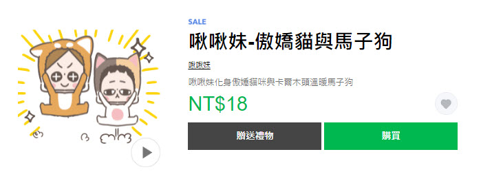 LINE貼圖推出限時優惠「衝呀!!3折貼圖陪你過暑假」 法鬥皮古等多樣貼圖皆打折 - 電腦王阿達 LINE貼圖推出限時優惠「衝呀!!3折貼圖陪你過暑假」 法鬥皮古等多樣貼圖皆打折 - 電腦王阿達