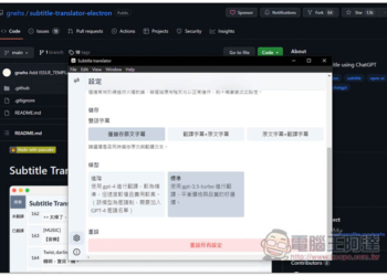Subtitle Translator Electron 簡單好用的 ChatGPT 翻譯字幕工具，支援 Windows、Mac