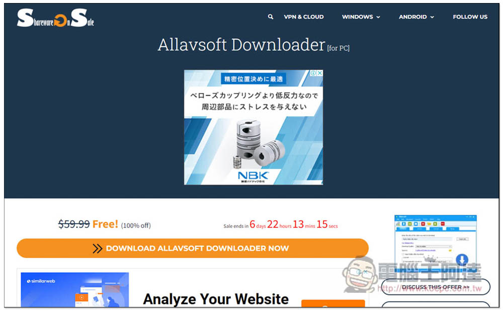 Allavsoft Downloader 超強萬用影音下載器終身版限免，YouTube、Spotify 都支援，還內建轉檔功能 - 電腦王阿達