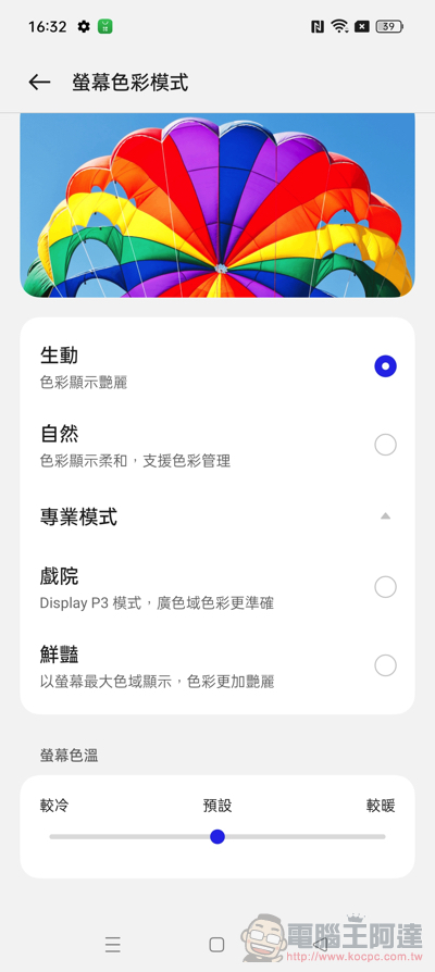 OPPO Reno10 Pro+ 實拍開箱體驗:潛望式鏡頭與 AI 超清長焦讓你輕鬆化身人像專家 - 電腦王阿達 OPPO Reno10 Pro+ 實拍開箱體驗:潛望式鏡頭與 AI 超清長焦讓你輕鬆化身人像專家 - 電腦王阿達