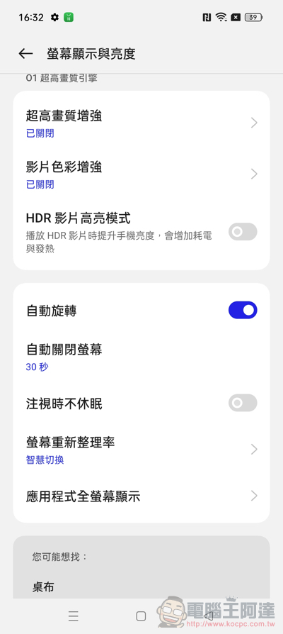 OPPO Reno10 Pro+ 實拍開箱體驗:潛望式鏡頭與 AI 超清長焦讓你輕鬆化身人像專家 - 電腦王阿達 OPPO Reno10 Pro+ 實拍開箱體驗:潛望式鏡頭與 AI 超清長焦讓你輕鬆化身人像專家 - 電腦王阿達