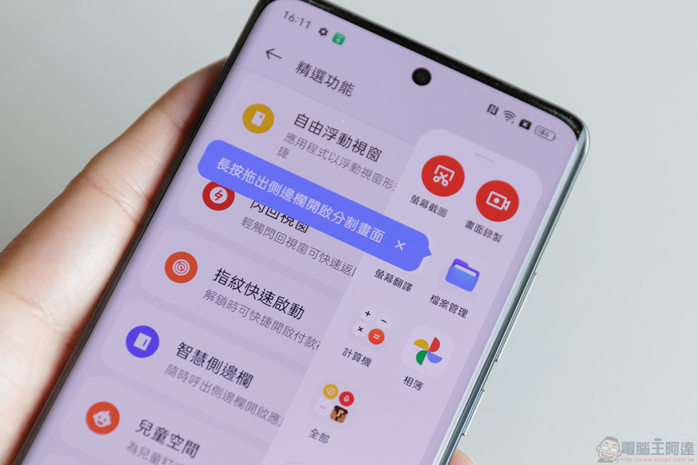 OPPO Reno10 Pro+ 實拍開箱體驗:潛望式鏡頭與 AI 超清長焦讓你輕鬆化身人像專家 - 電腦王阿達 OPPO Reno10 Pro+ 實拍開箱體驗:潛望式鏡頭與 AI 超清長焦讓你輕鬆化身人像專家 - 電腦王阿達