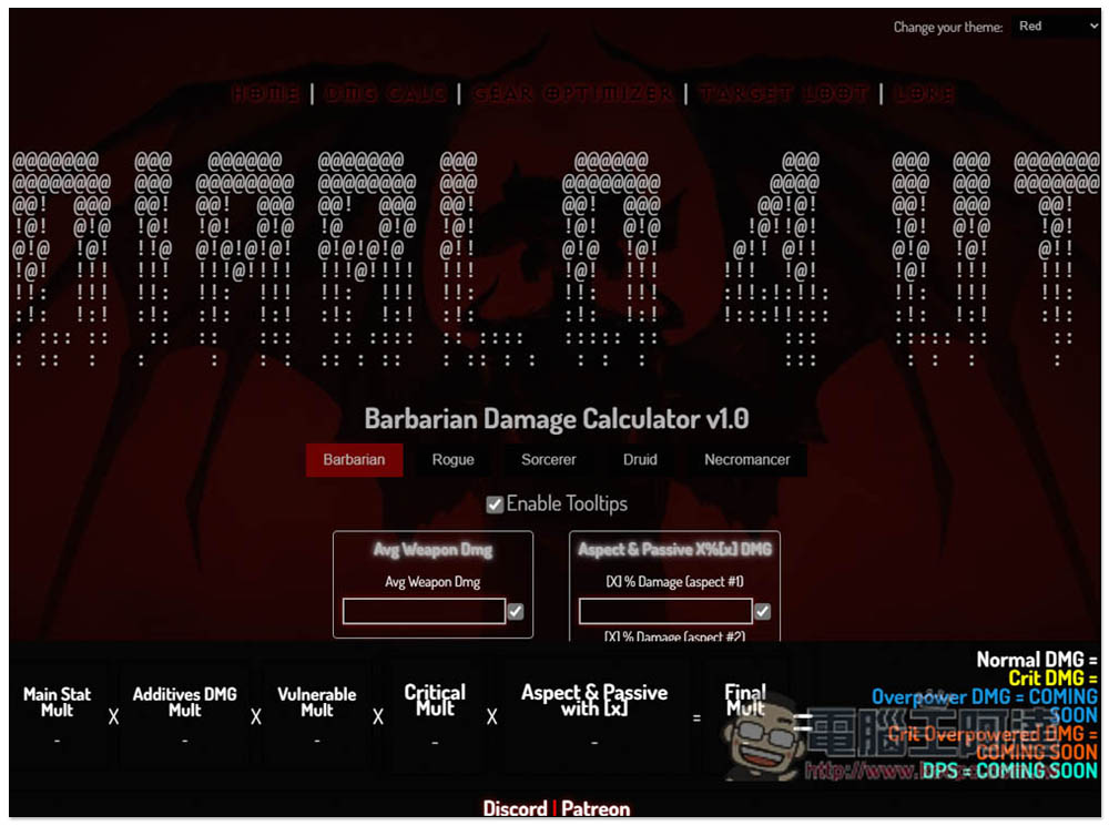 《暗黑破壞神 4》DMG 傷害計算機，填入你的數值就能快速算出傷害值 - 電腦王阿達