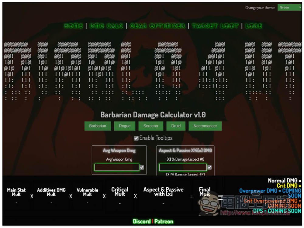 《暗黑破壞神 4》DMG 傷害計算機，填入你的數值就能快速算出傷害值 - 電腦王阿達