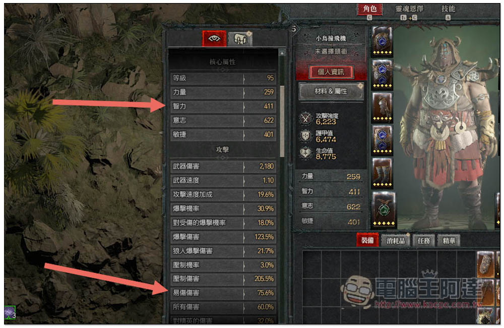 《暗黑破壞神 4》DMG 傷害計算機,填入你的數值就能快速算出傷害值 - 電腦王阿達 《暗黑破壞神 4》DMG 傷害計算機,填入你的數值就能快速算出傷害值 - 電腦王阿達