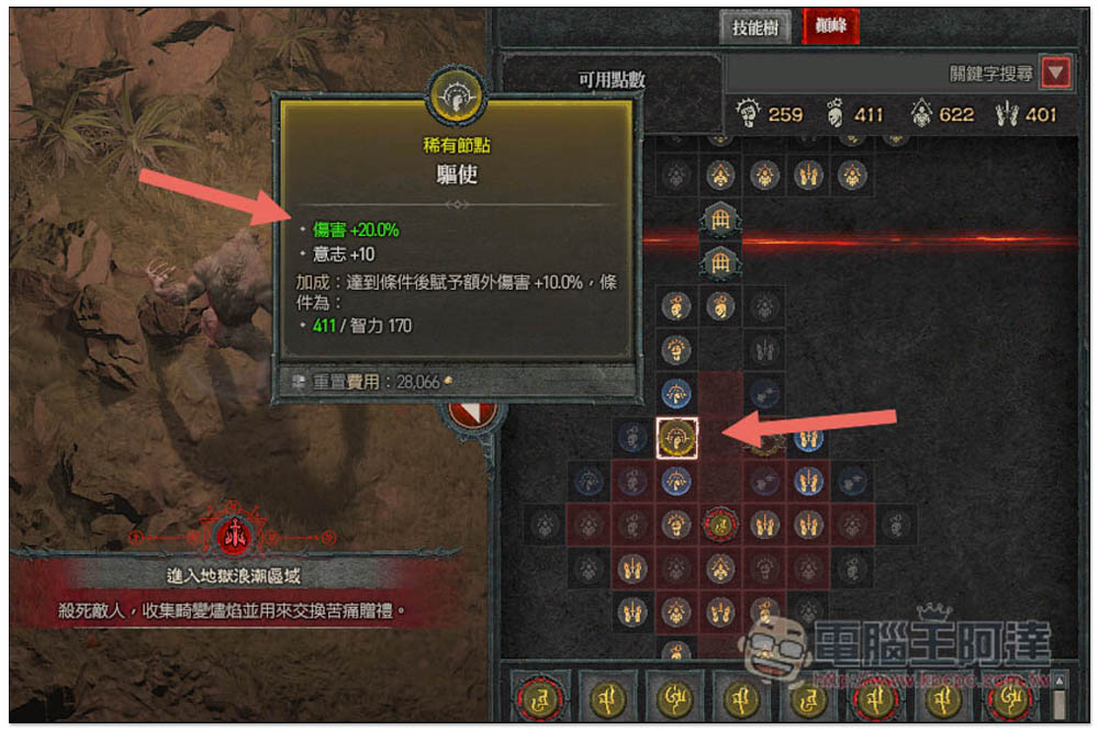 《暗黑破壞神 4》DMG 傷害計算機,填入你的數值就能快速算出傷害值 - 電腦王阿達 《暗黑破壞神 4》DMG 傷害計算機,填入你的數值就能快速算出傷害值 - 電腦王阿達