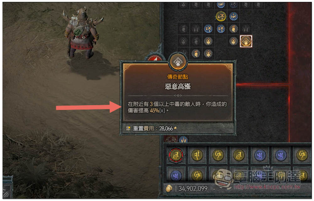 《暗黑破壞神 4》DMG 傷害計算機,填入你的數值就能快速算出傷害值 - 電腦王阿達 《暗黑破壞神 4》DMG 傷害計算機,填入你的數值就能快速算出傷害值 - 電腦王阿達