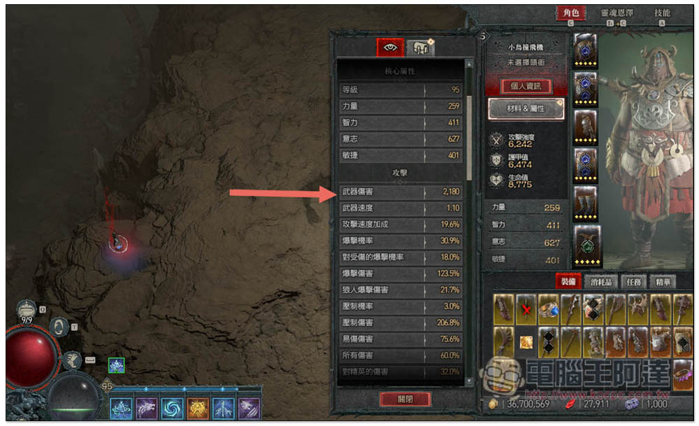 《暗黑破壞神 4》DMG 傷害計算機,填入你的數值就能快速算出傷害值 - 電腦王阿達 《暗黑破壞神 4》DMG 傷害計算機,填入你的數值就能快速算出傷害值 - 電腦王阿達