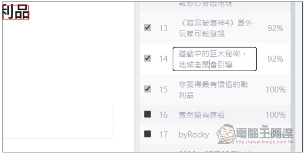 OLOCR 提供多國語言免費 OCR 文字識別免費工具,支援圖片和 PDF,所有處理都在瀏覽器完成 - 電腦王阿達 OLOCR 提供多國語言免費 OCR 文字識別免費工具,支援圖片和 PDF,所有處理都在瀏覽器完成 - 電腦王阿達