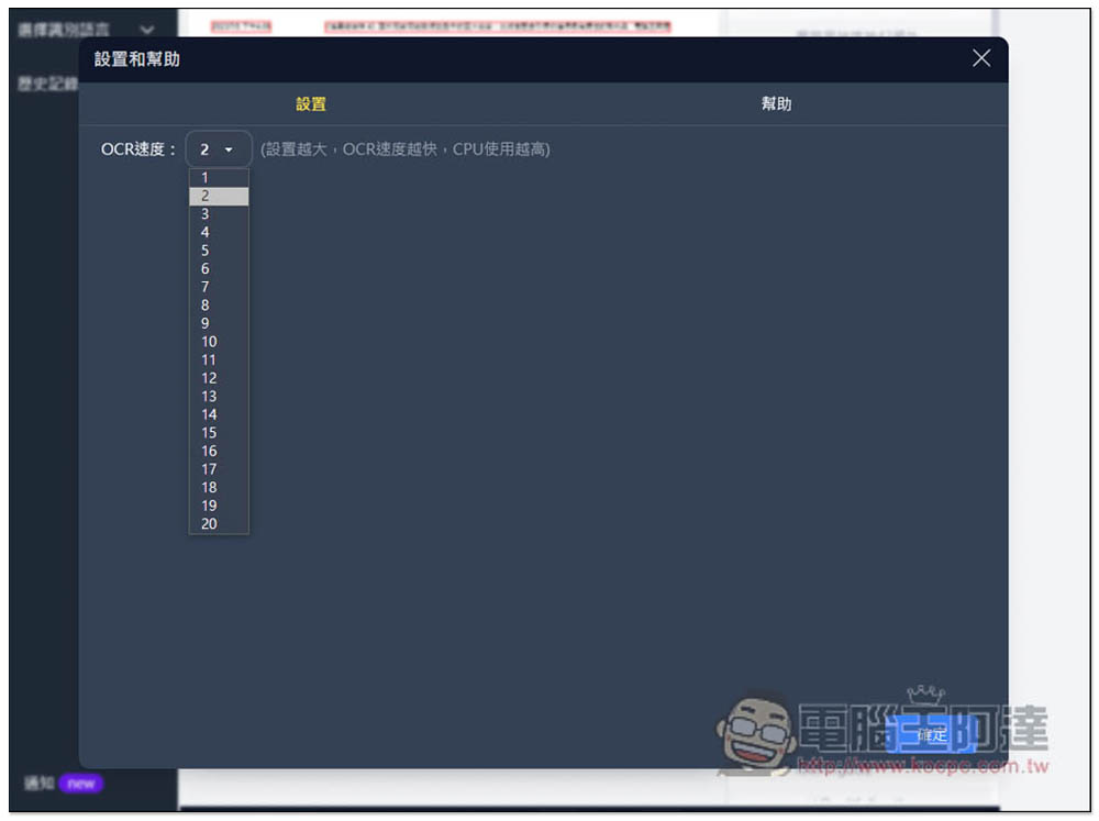 OLOCR 提供多國語言免費 OCR 文字識別免費工具,支援圖片和 PDF,所有處理都在瀏覽器完成 - 電腦王阿達 OLOCR 提供多國語言免費 OCR 文字識別免費工具,支援圖片和 PDF,所有處理都在瀏覽器完成 - 電腦王阿達