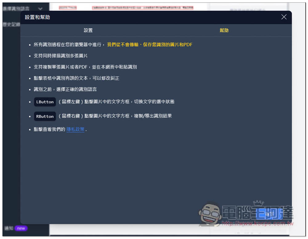 OLOCR 提供多國語言免費 OCR 文字識別免費工具,支援圖片和 PDF,所有處理都在瀏覽器完成 - 電腦王阿達 OLOCR 提供多國語言免費 OCR 文字識別免費工具,支援圖片和 PDF,所有處理都在瀏覽器完成 - 電腦王阿達