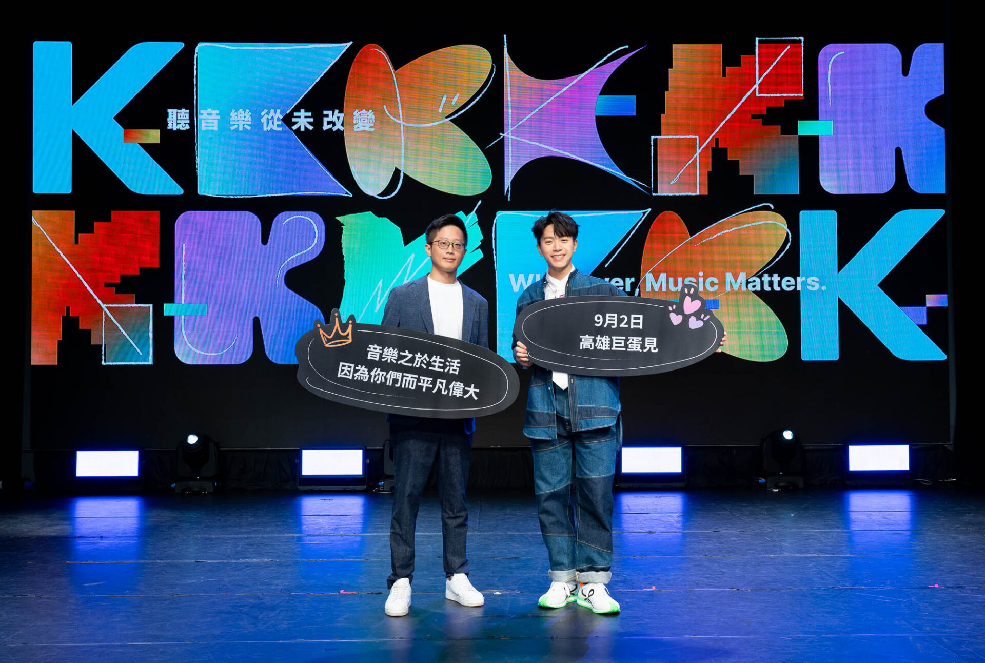 第 18 屆 KKBOX 風雲榜高雄巨蛋門票聽歌免費抽 - 電腦王阿達