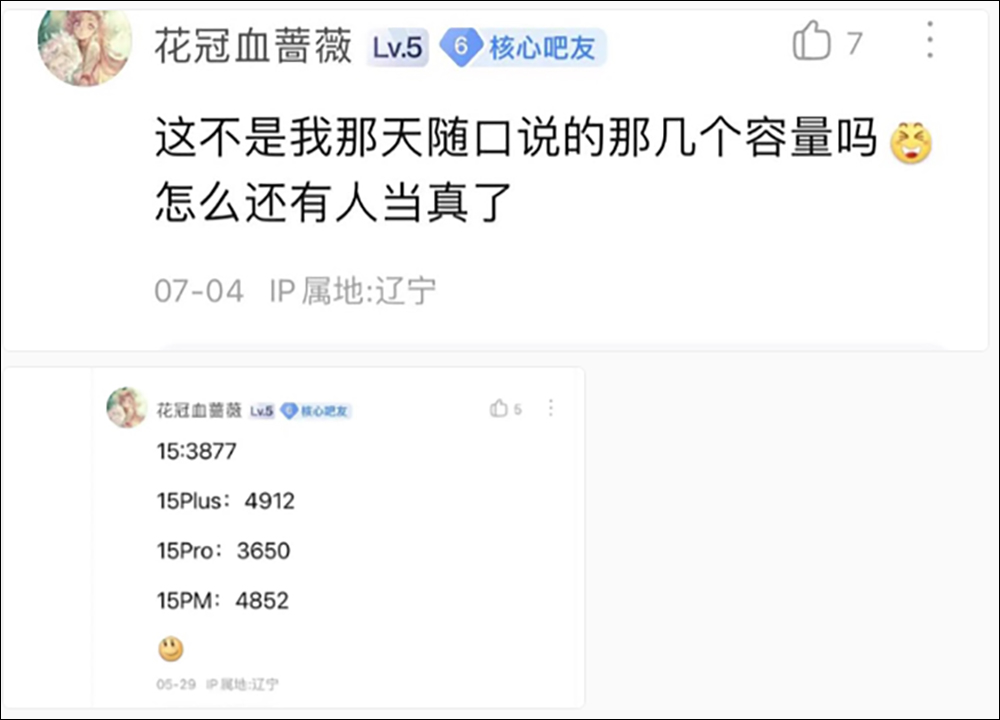 據傳 iPhone 15 系列電池容量將更大?真實情況其實是這樣 - 電腦王阿達 據傳 iPhone 15 系列電池容量將更大?真實情況其實是這樣 - 電腦王阿達