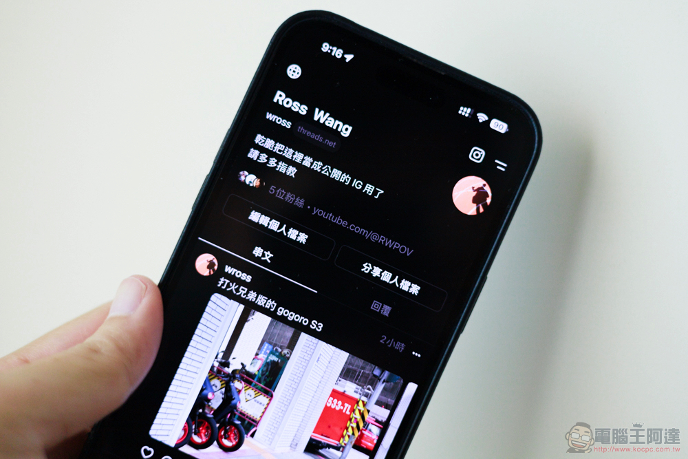 Instagram Threads 串文功能開放使用,Twitter(Elon Musk)鬧脾氣的最佳去處?(使用心得) - 電腦王阿達 Instagram Threads 串文功能開放使用,Twitter(Elon Musk)鬧脾氣的最佳去處?(使用心得) - 電腦王阿達