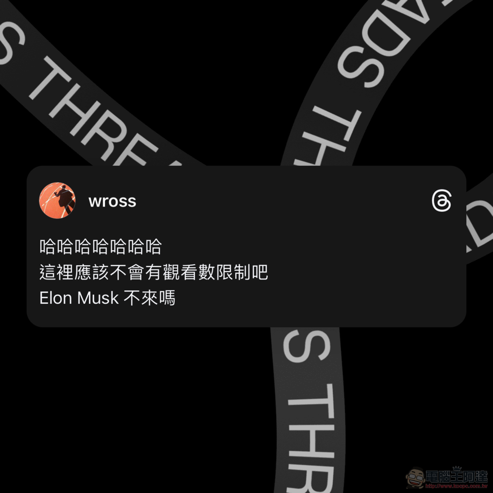 持續施壓 X!Instagram 開始提供 Threads 跨平台貼圖功能 - 電腦王阿達 持續施壓 X!Instagram 開始提供 Threads 跨平台貼圖功能 - 電腦王阿達