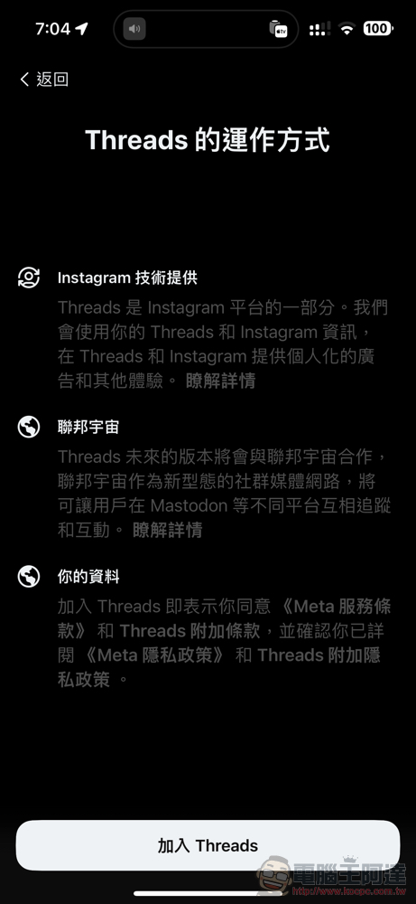 Instagram Threads 串文功能開放使用,Twitter(Elon Musk)鬧脾氣的最佳去處?(使用心得) - 電腦王阿達 Instagram Threads 串文功能開放使用,Twitter(Elon Musk)鬧脾氣的最佳去處?(使用心得) - 電腦王阿達