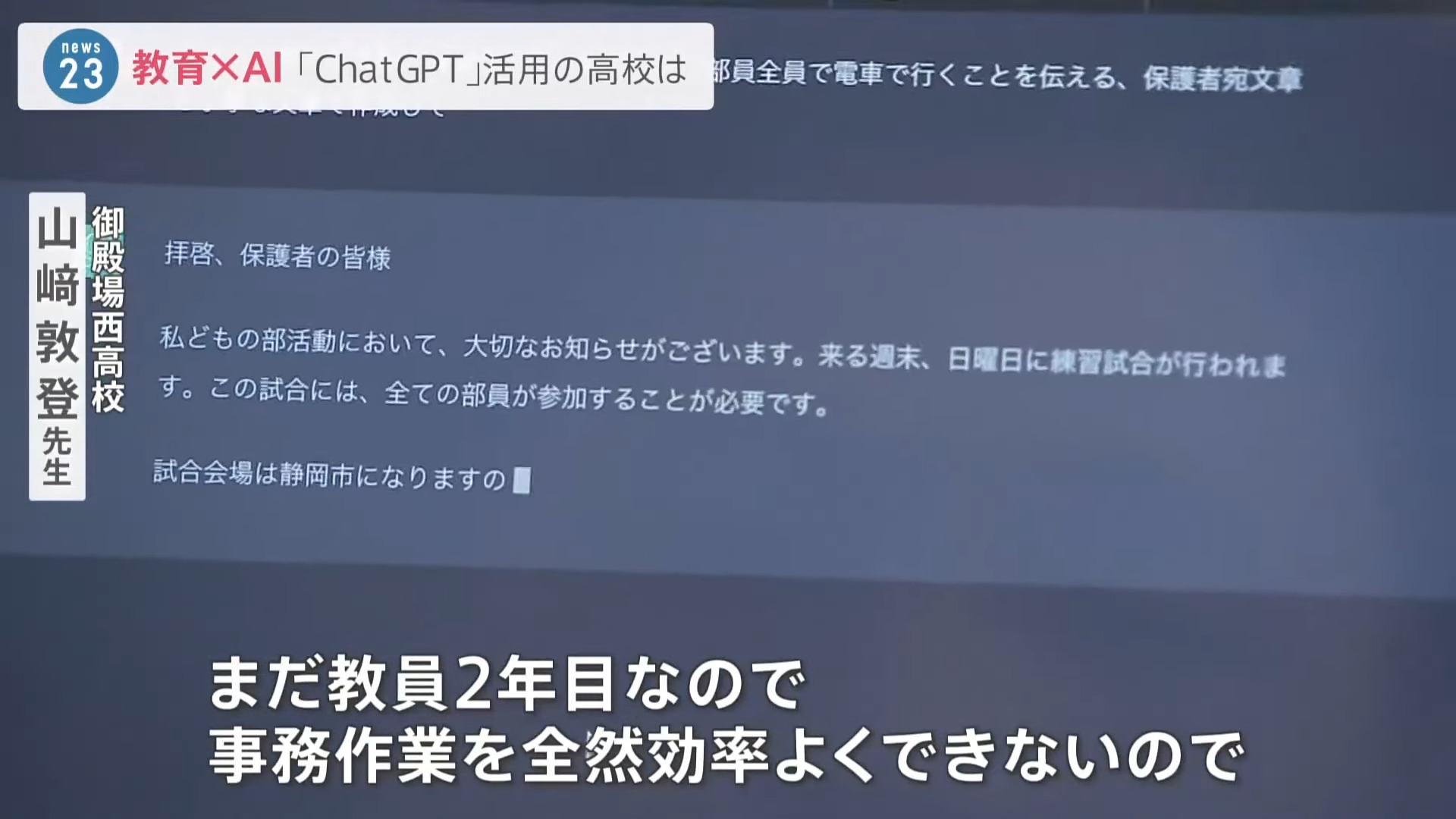 日本教育界開始 ChatGPT 的使用，發現AI對於學生和老師帶來的衝擊和限制 - 電腦王阿達