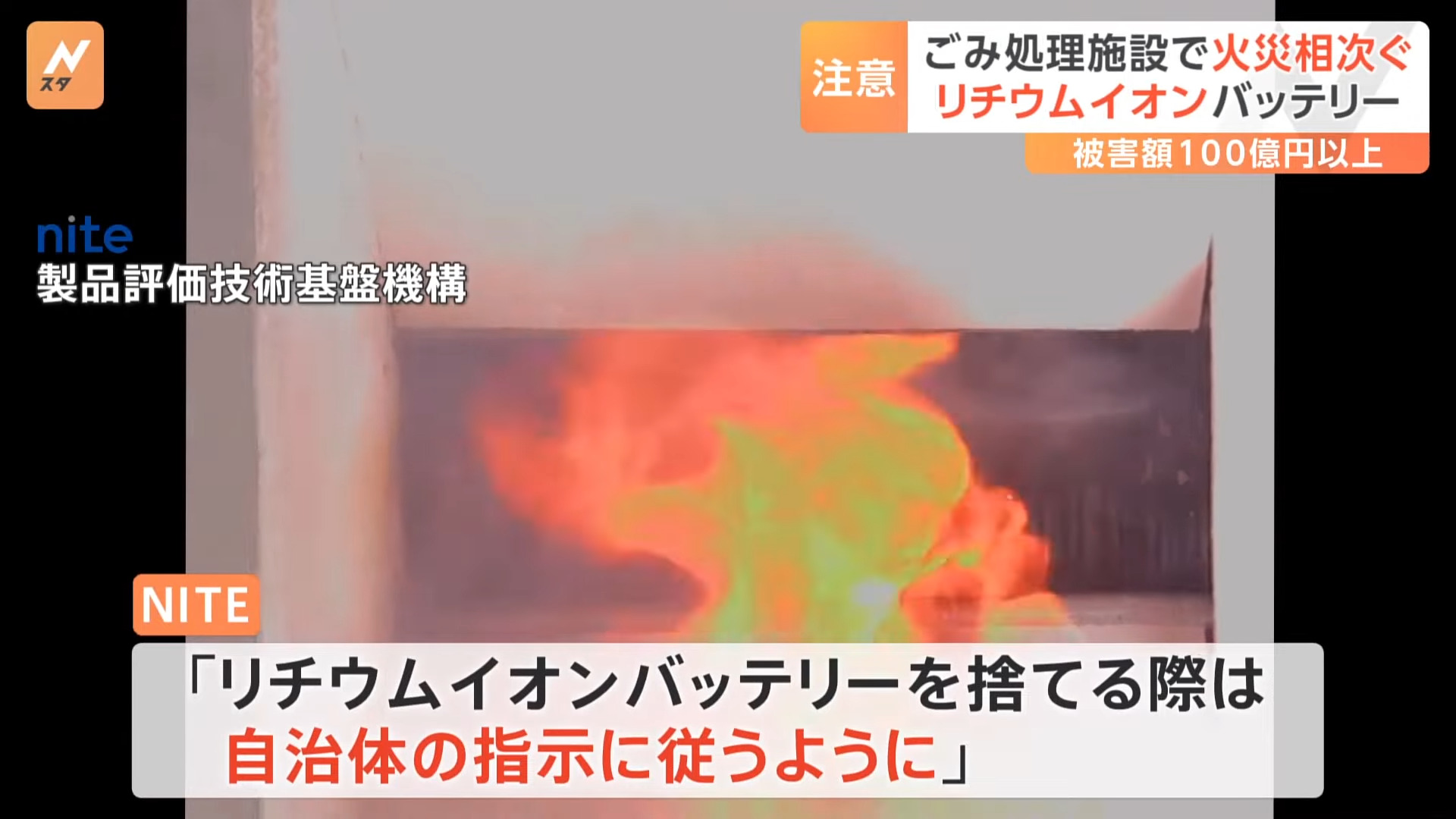 小心!鋰電池垃圾引發爆炸!日本為此已經付出 111 億日元的代價 - 電腦王阿達 小心!鋰電池垃圾引發爆炸!日本為此已經付出 111 億日元的代價 - 電腦王阿達