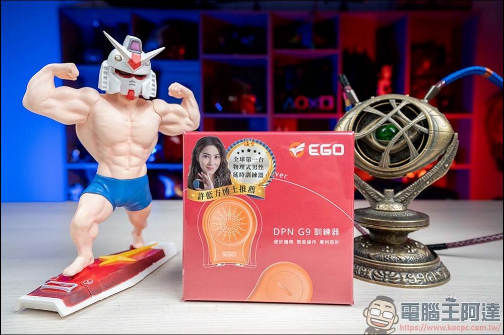 EGO DPN G9 男性訓練器:教你學會做自己的性福時間管理大師 - 電腦王阿達 EGO DPN G9 男性訓練器:教你學會做自己的性福時間管理大師 - 電腦王阿達